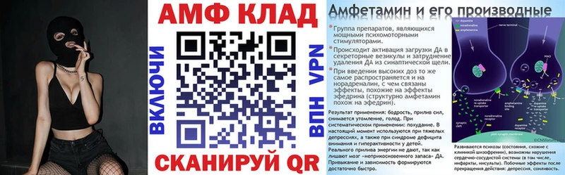 АМФ VHQ  Армавир 