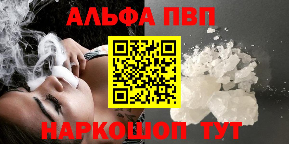 A-PVP мука Армавир