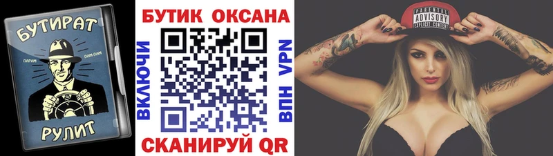 купить наркоту  Армавир  blacksprut ТОР  Бутират Butirat 