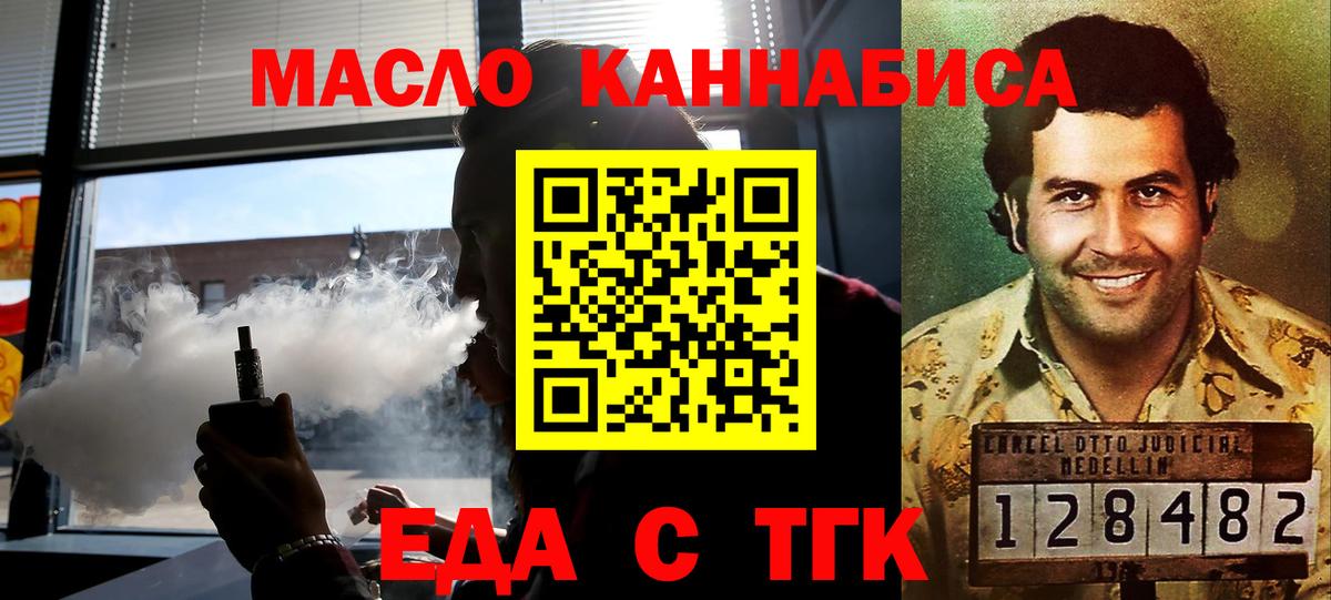 Cannafood конопля  Вход с VPN  Армавир 