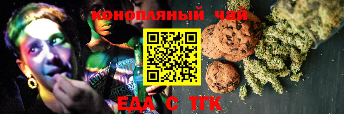 Cannafood марихуана Армавир