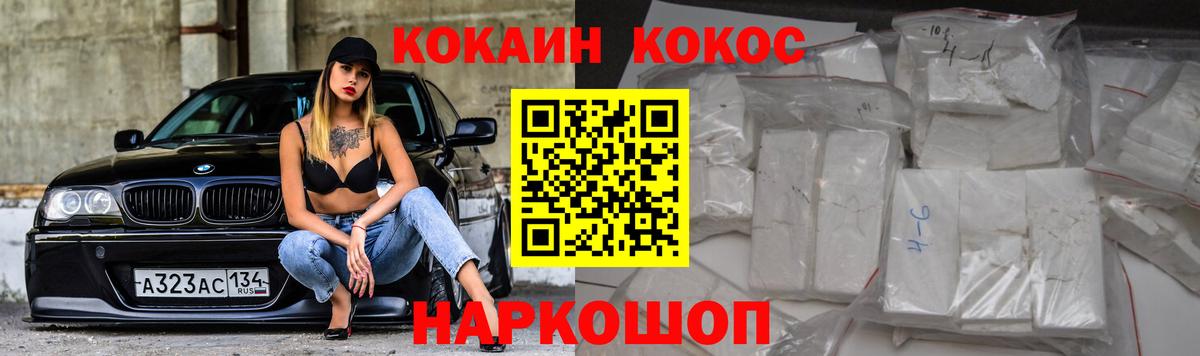 Армавир  КОКАИН Columbia  Кокаин Боливия  Вход с VPN 