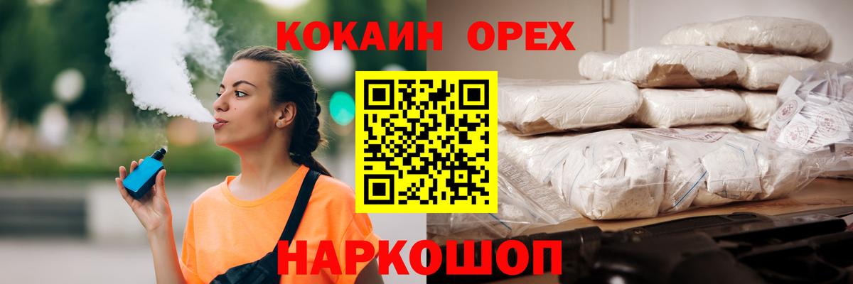 COCAIN Перу Армавир