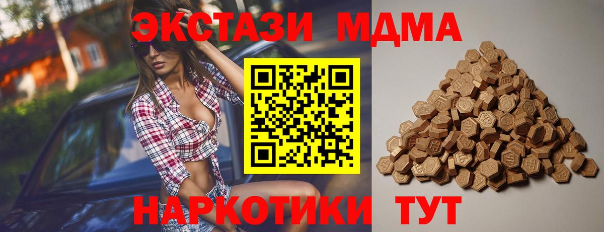 Экстази круглые  Вход с VPN  Армавир  Экстази TESLA 