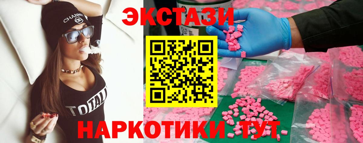 Ecstasy круглые Армавир