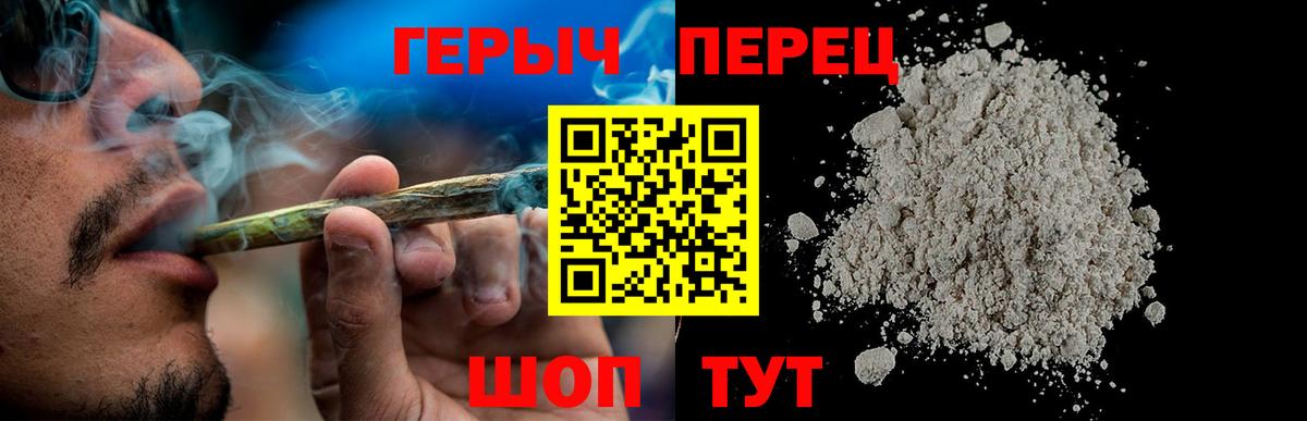 Героин белый Армавир