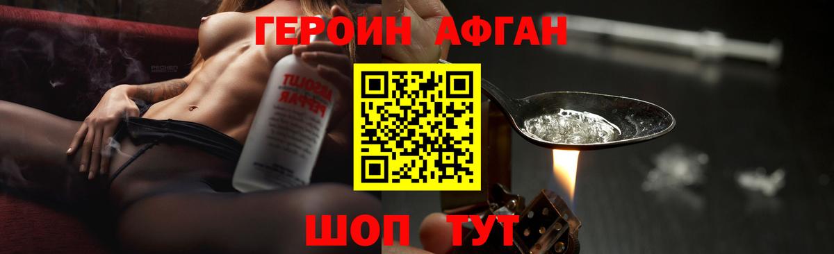Армавир  Героин  Вход с VPN  ГЕРОИН хмурый 