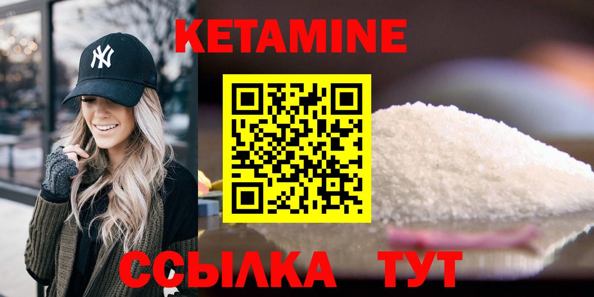 Армавир  Кетамин VHQ  Вход с VPN 