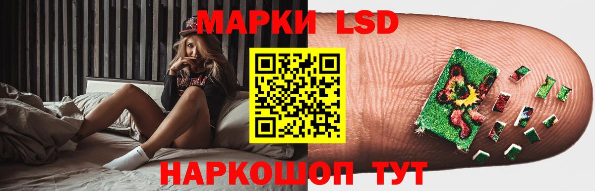 Лсд 25 экстази кислота Армавир