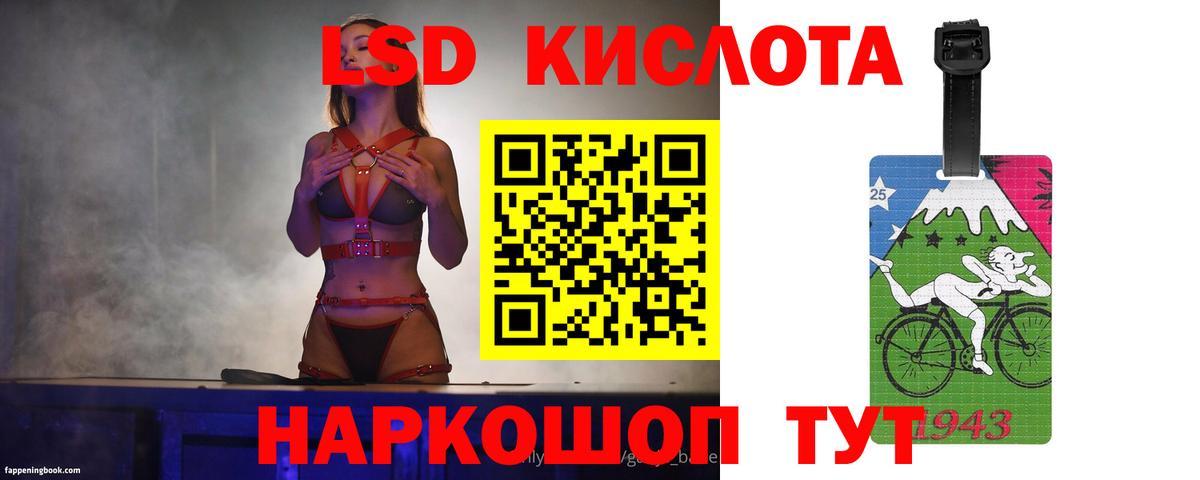 ЛСД экстази кислота  Вход с VPN  Лсд 25 экстази ecstasy  Армавир 