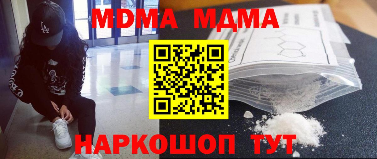 Армавир  МДМА Molly  Вход с VPN 
