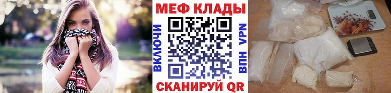 Мефедрон mephedrone  Армавир 