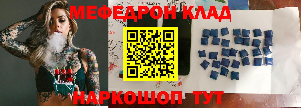 МЕФ мука Армавир