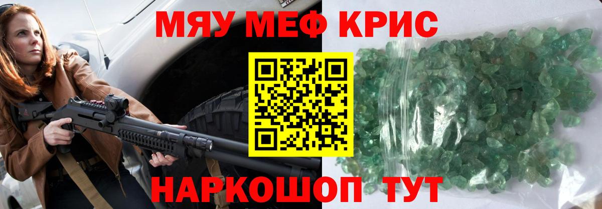 МЕФ mephedrone  МЕФ  МЕФ  Вход с VPN  Армавир 