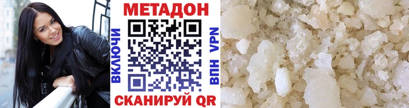 Метадон VHQ  магазин продажи наркотиков  Армавир 