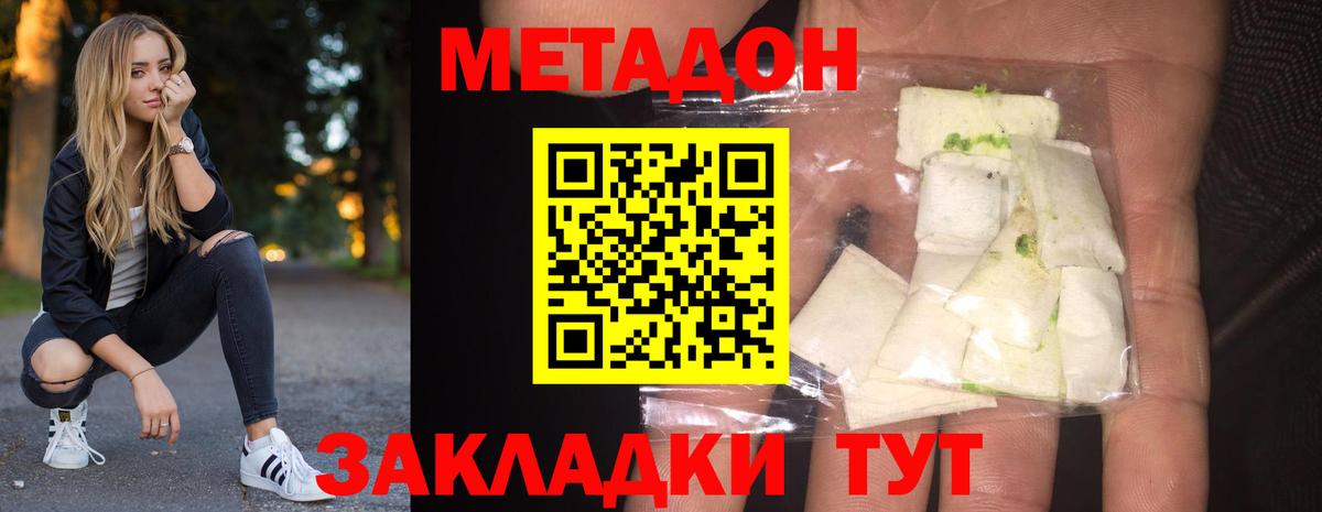 Метадон кристалл  Вход с VPN  Армавир 