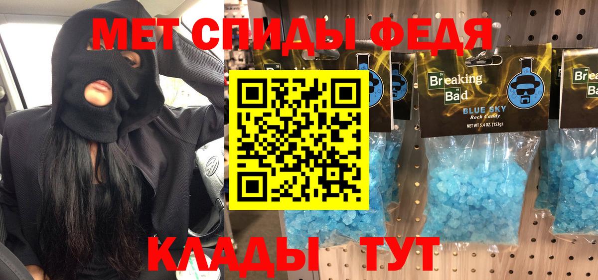 Армавир  МЕТАМФЕТАМИН кристалл  Вход с VPN  МЕТАМФЕТАМИН кристалл 