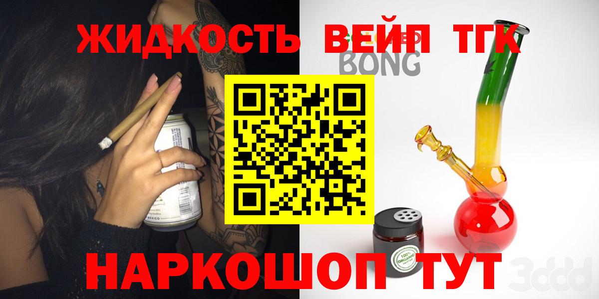 купить наркоту  Вход с VPN  ТГК концентрат  Армавир  Дистиллят ТГК гашишное масло 
