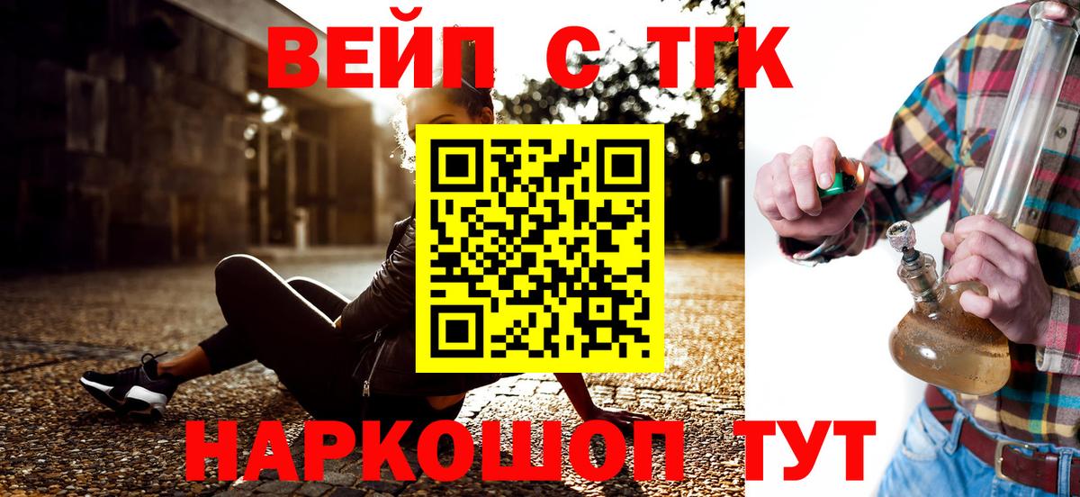Дистиллят ТГК вейп Армавир